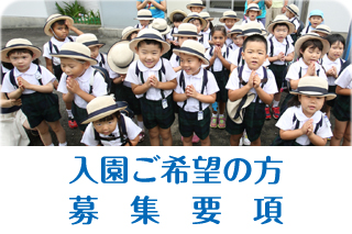 桜の聖母幼稚園 – 長崎県佐世保市の認定こども園